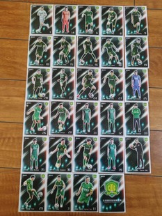 足球球星卡 2021 daka 达咖北京中赫国安俱乐部 官方 全套 及单卡