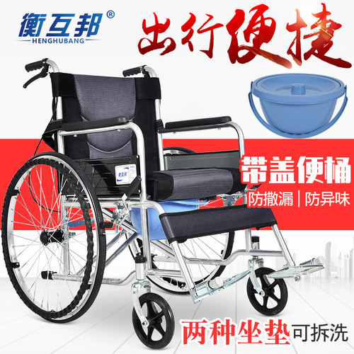衡互邦小型轻便多功能手推车轮椅