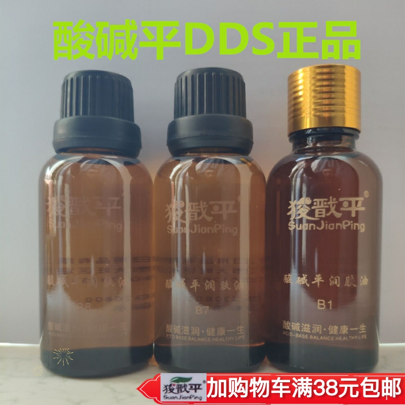 河北酸碱平DDS渗析油酸碱平生物电dds精油正品