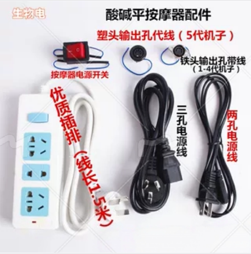 DDS美容养生按摩器配件dds按摩器仪器配件五代六代机器按钮插座