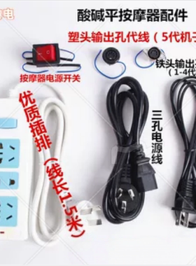 DDS美容养生按摩器配件dds按摩器仪器配件五代六代机器按钮插座