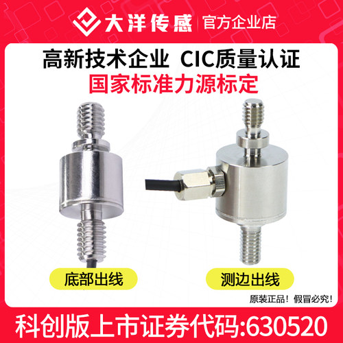 微型测力拉压力膜盒传感器小尺寸