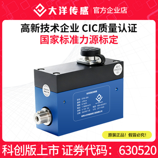 动态扭矩传感器旋转力矩转矩扭矩测量仪微型扭力旋转式检测仪204