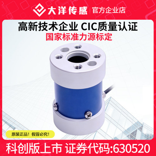 大洋静态旋转拧紧测量扭矩传感器