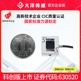 手机检测微型拉称重传感器按键力推拉力压力传感器重量秤重108