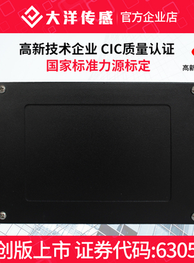 大洋拉力称重传感器DY-JXH-S4接线盒四合一六合一八合一地磅测力