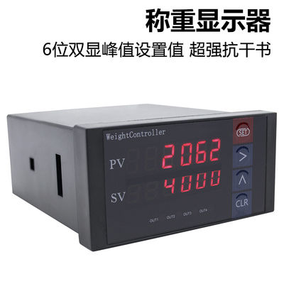 D300A称重显示控制器测力仪表控制自动配料 灌封定量包装包装秤