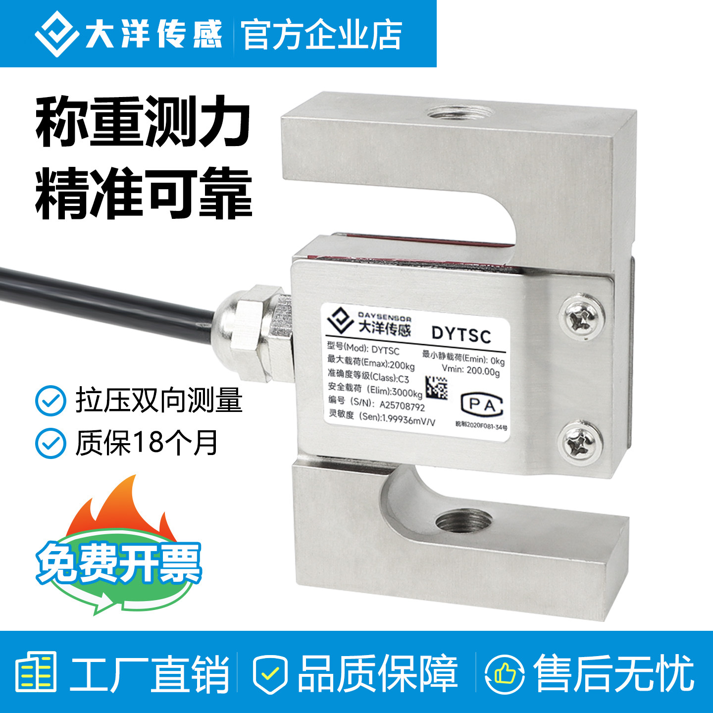 托利多梅特勒高精度称重传感器图片