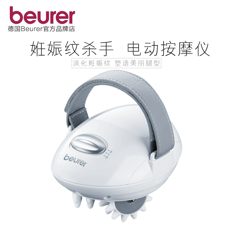 [德国beurer官方品牌店其它按摩器材]博雅Beurer充电迷你按摩器淡化妊月销量0件仅售699元