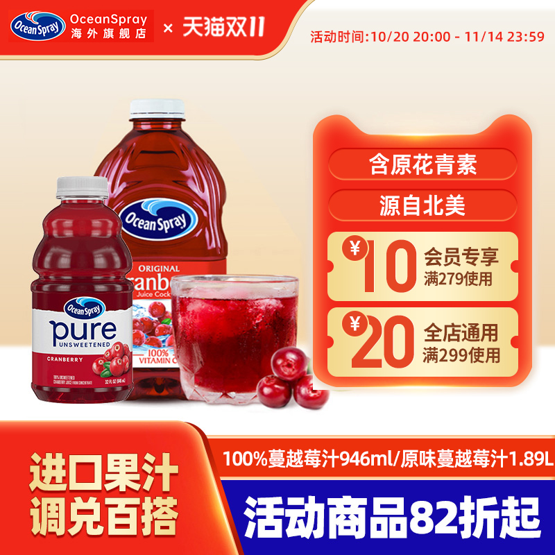  OceanSprayԽݮ֭βƵƹ֭1.89Lƿ֭