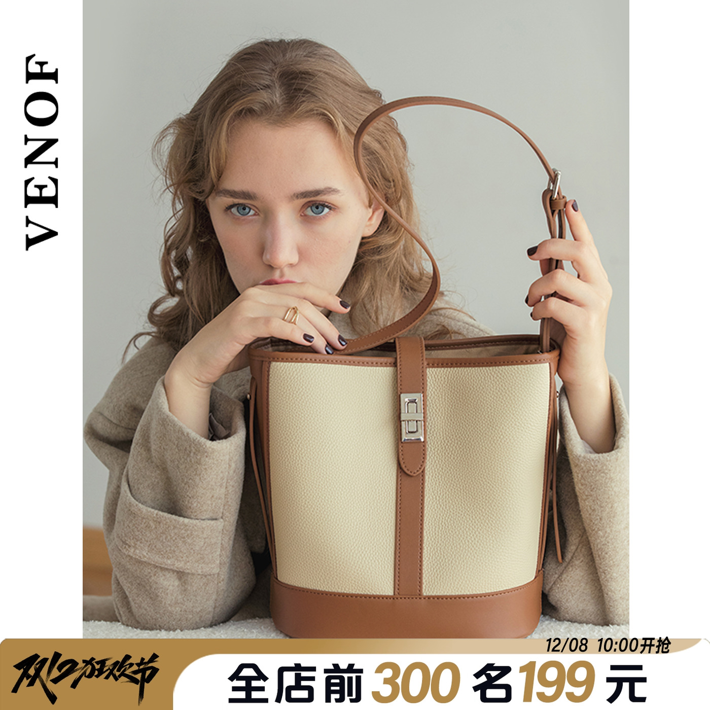 维洛芬小众设计撞色水桶包