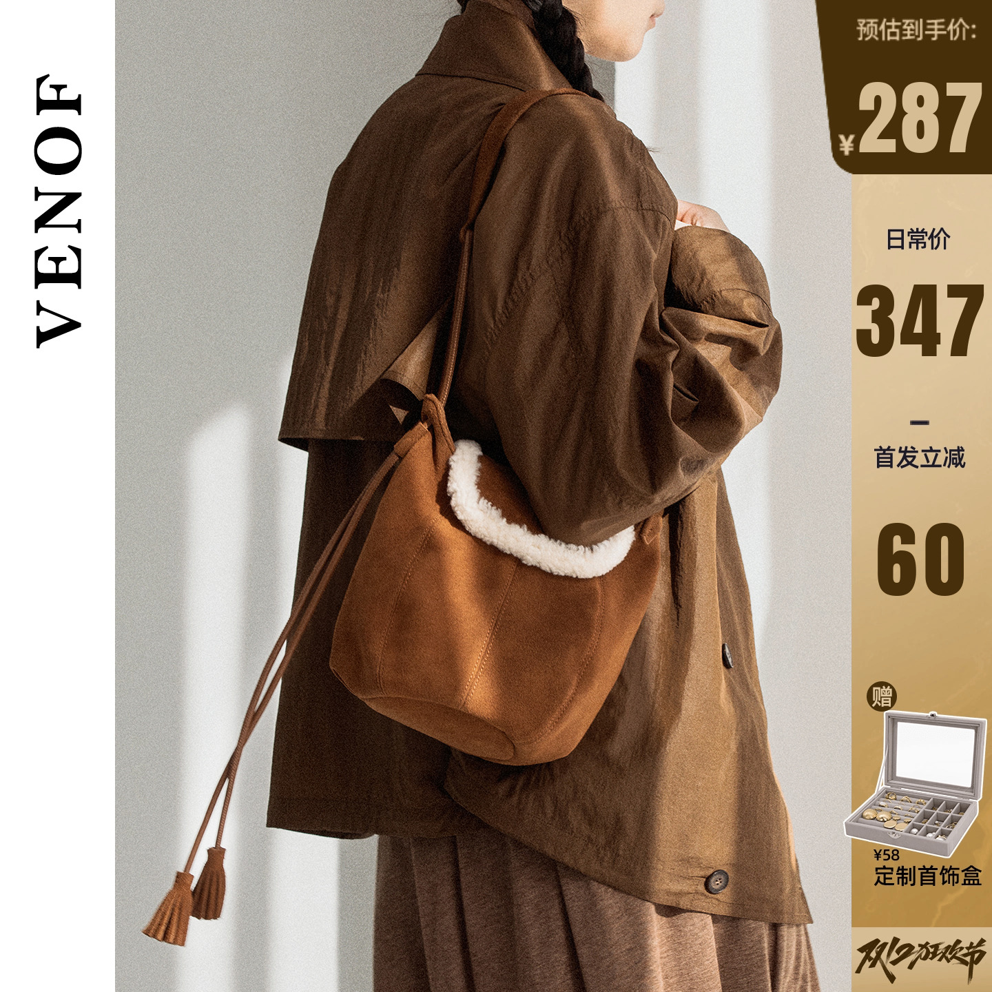 维洛芬 绒绒包【新款毛毛水桶包首发立减6O元】新品大上新