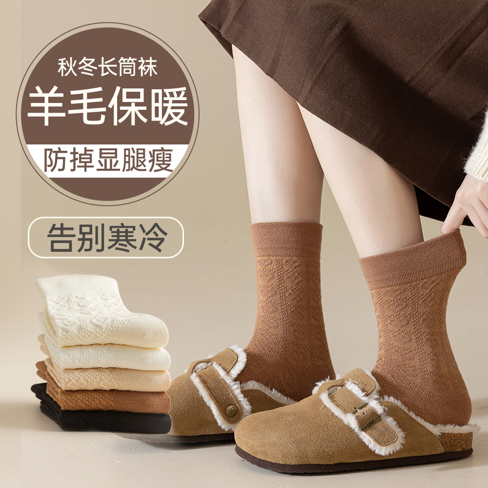 秋冬羊毛保暖睡眠月子袜爱心jk