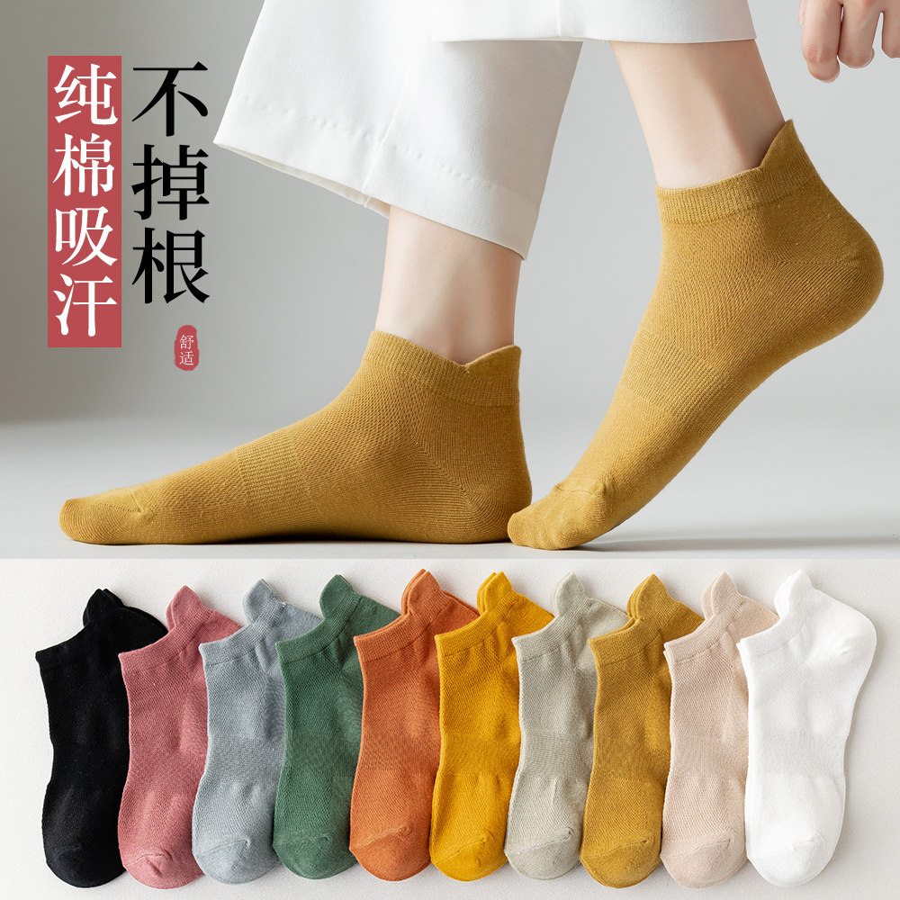 袜子女短袜浅口纯棉底夏季薄款低帮船袜女士ins潮运动春秋网眼袜