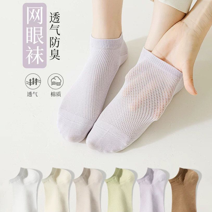 95%棉袜子女士白色短袜网眼透气吸汗无骨短筒防臭纯棉夏季薄款