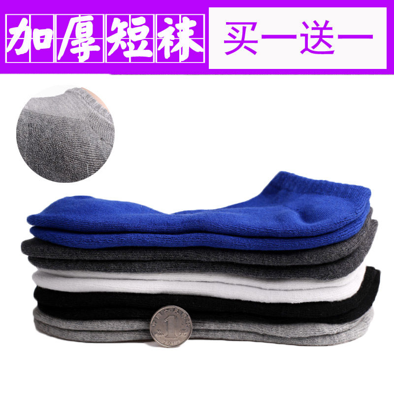 毛巾袜子男短袜男士纯棉短筒低帮防臭加厚秋冬季全棉篮球袜运动袜