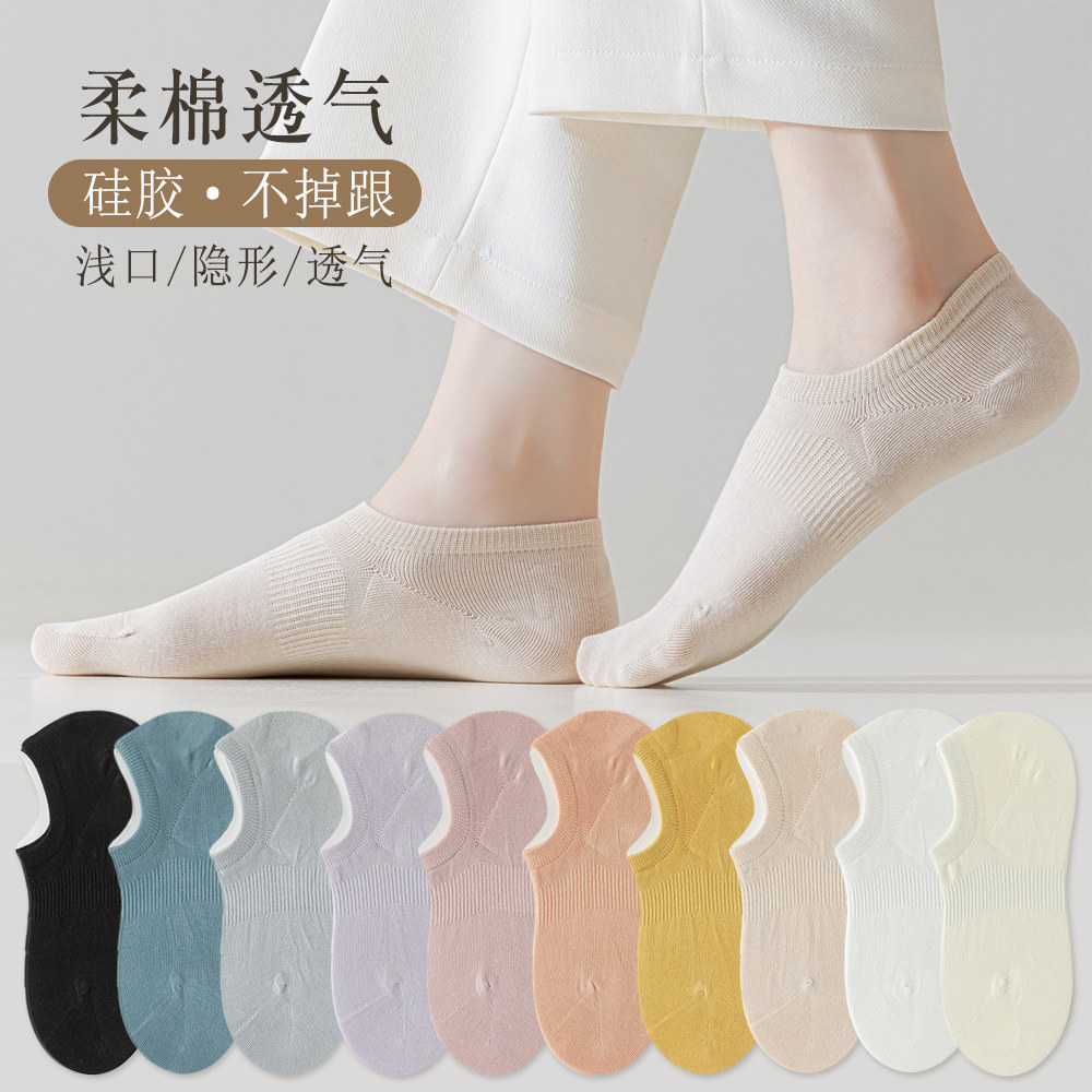 95%棉袜子女士纯棉隐形船袜夏季薄款吸汗透气抗菌防臭不掉跟船袜