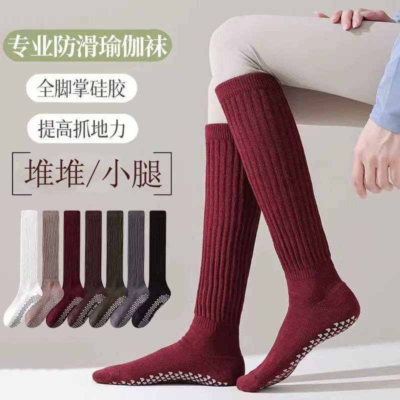 瑜伽袜运动女袜专业防滑硅胶小腿袜普拉提健身加厚毛巾底长袜吸汗