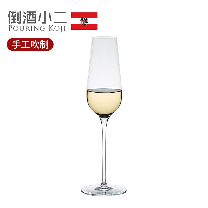 winestar进口无铅水晶手工香槟杯家用高档高脚个性气泡酒杯240ml