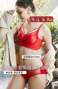 性感红色内衣女聚拢收副乳上托防下垂莫代尔本命年女士文胸罩套装