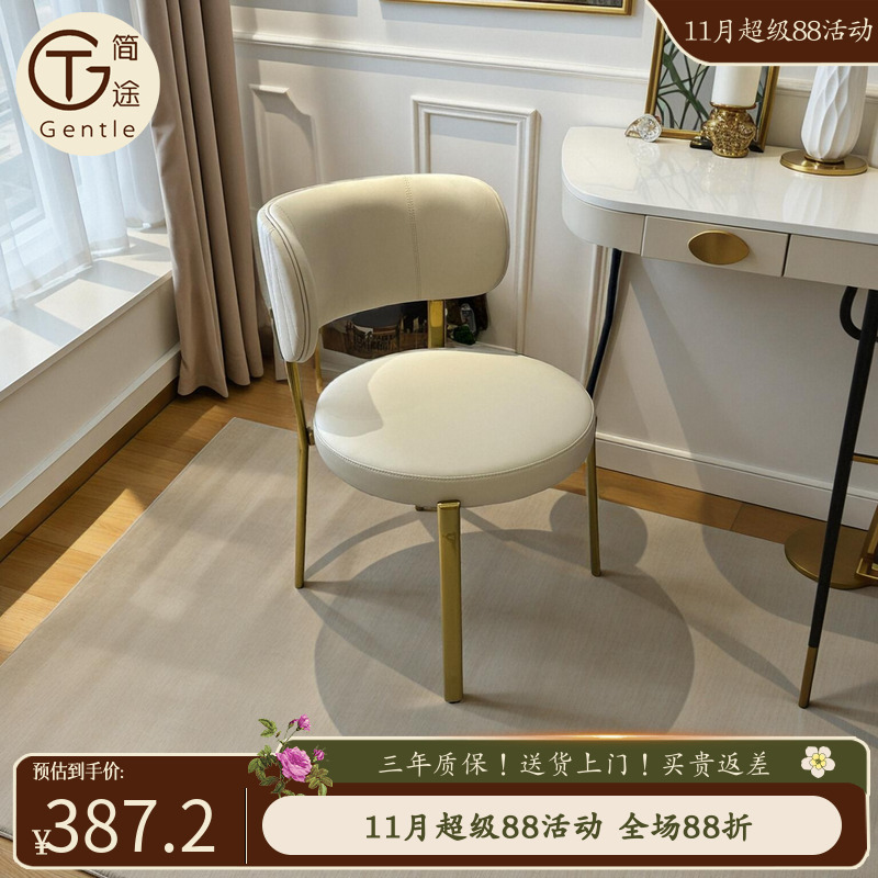 酒店会所小户型梳妆椅轻奢餐椅