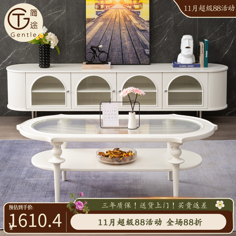 法式复古电视柜黑白色奶油风茶几