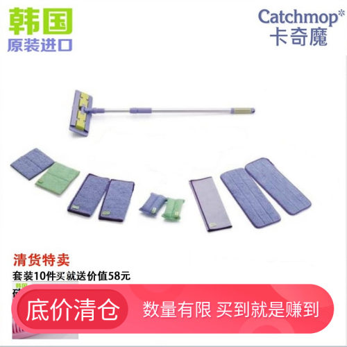 360度旋转铝合金卡奇魔平板拖把