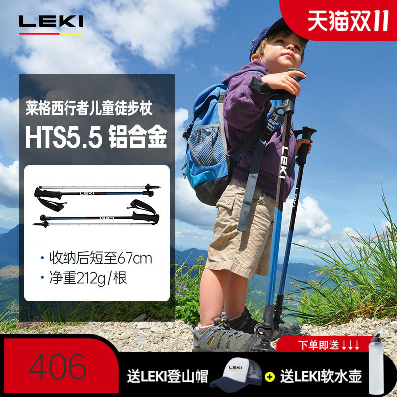 leki行者徒步杖外锁伸缩可调节