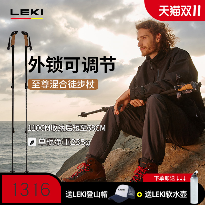 Leki登山杖可伸缩碳素超轻徒步杖