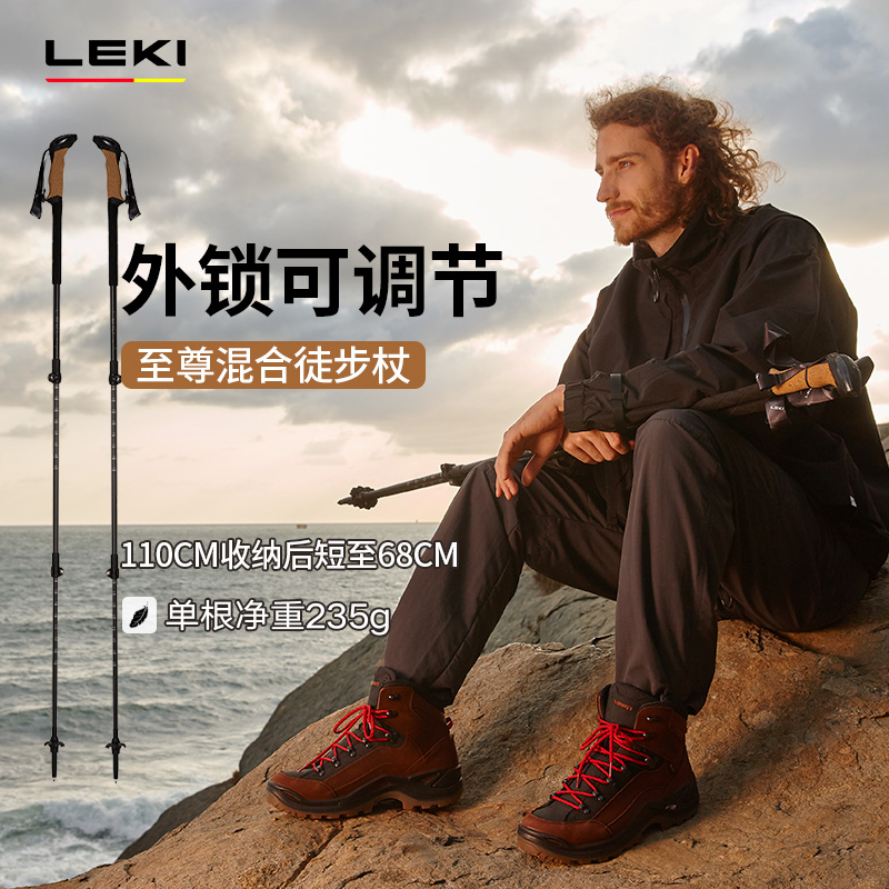 Leki登山杖可伸缩碳素超轻徒步杖