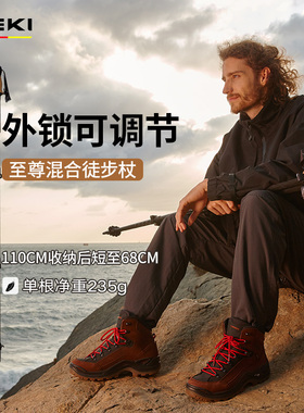 【德国LEKI缺货款】户外可伸缩登山杖碳素超轻外锁至尊混合徒步杖