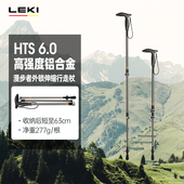 德国LEKI 户外铝合金登山杖超轻徒步漫步者伸缩行走杖T型杖