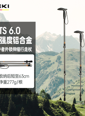 【德国LEKI】户外铝合金登山杖超轻徒步漫步者伸缩行走杖T型杖