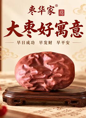 【团长推荐】陈化老料大枣手把件