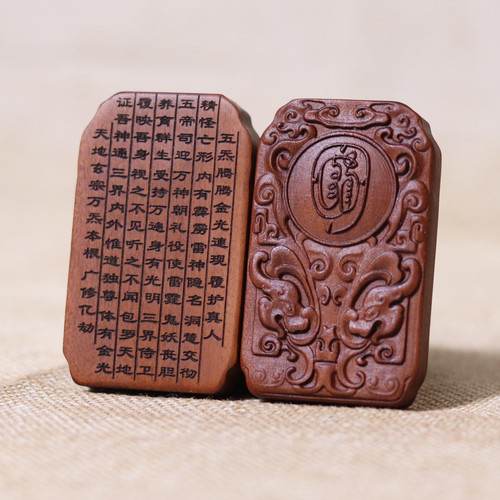 雷击枣木金光咒浮雕枣木吊坠