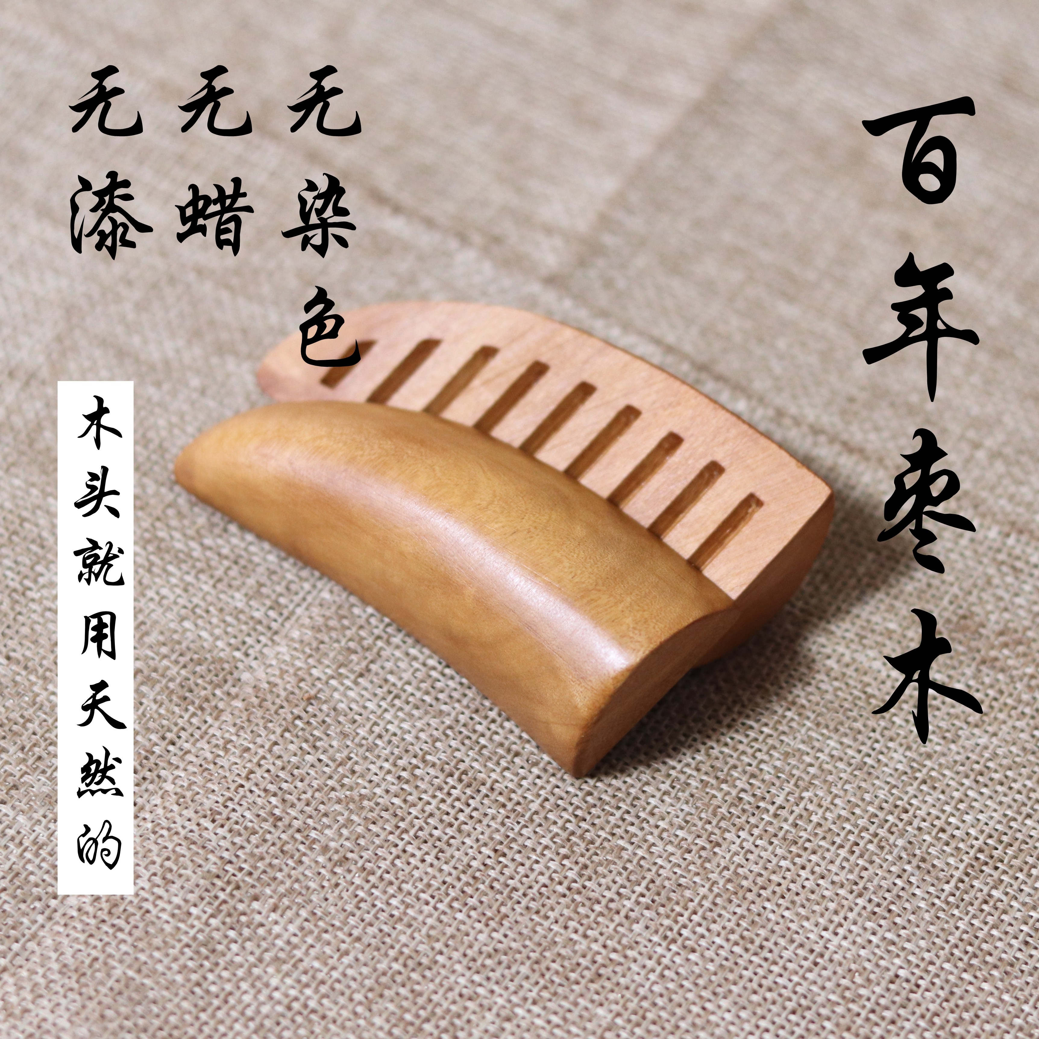 雷击枣木羊角卦茭子圣杯卦阴阳杯