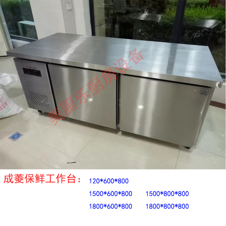 商用冷藏操作台饭店厨房冰箱奶茶店冰柜冷柜保鲜工作台平冷工作台