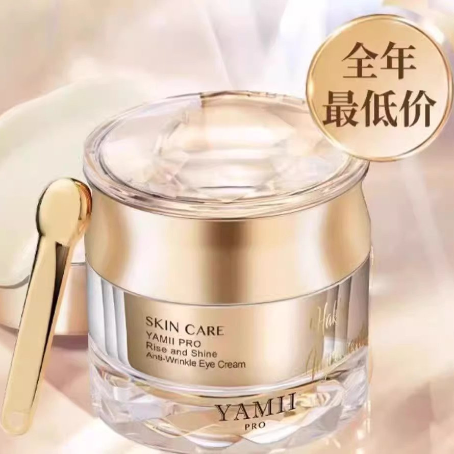 yamii新品日本超声炮眼面膜紧致保湿去细纹