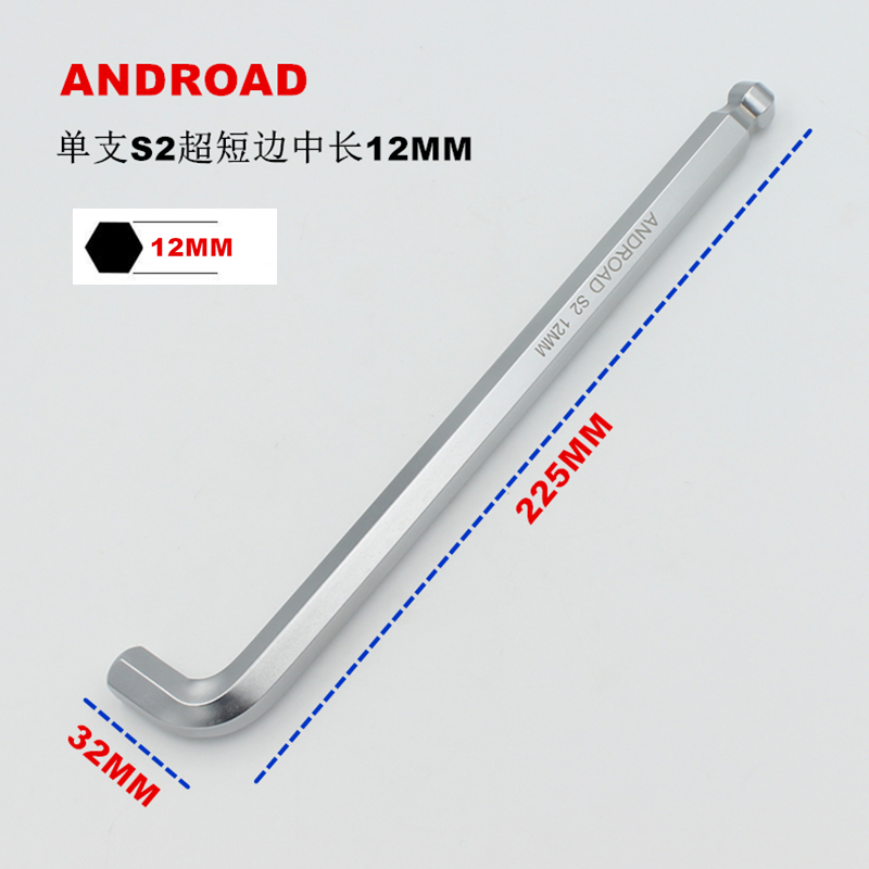 超短边球头内六角扳手1214MM