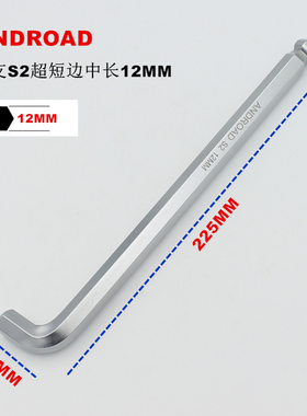 大规格S2超短尾边中长球头内六角扳手进口狭窄工具12 14 17 19MM