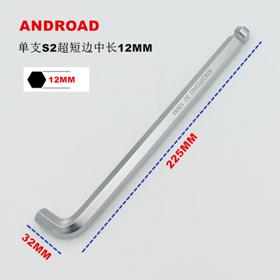 超短边球头内六角扳手1214MM