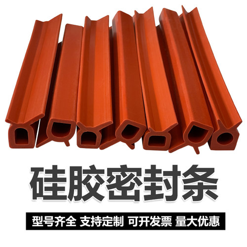耐高温硅胶密封条烤箱门密封蒸箱密封条防漏气D型耐高温硅胶条