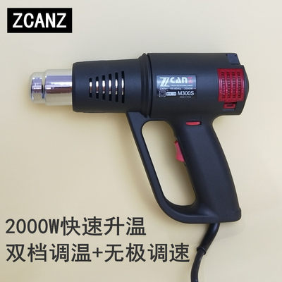 工业热风枪2000W调温zcanz吹风机汽车贴膜工具热缩管收缩烘枪加热