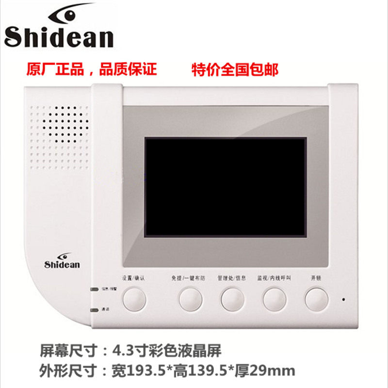 视得安C631WHGA彩色可视对讲门铃C160C170C102C180通用通用室内机