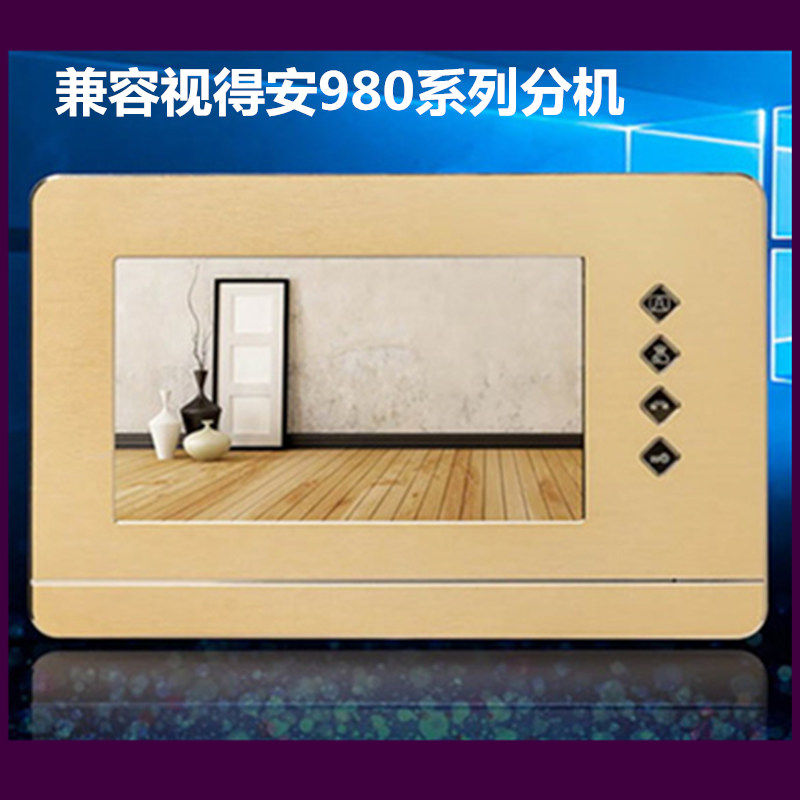 视得安980R33兼容机楼宇对讲彩色可视门铃家用室内分机门禁电话机
