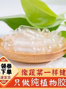 玉米纯植物可食用空心胶囊壳装药0#号口服胶囊壳灌装神器糯米胶襄