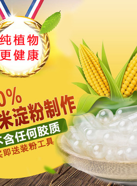 可食用植物胶囊壳0#号可灌装任何粉分体食用糯米玉米空胶襄皮外壳