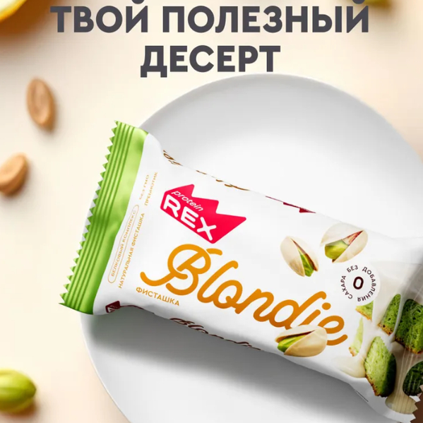 REX蛋白饼蛋白蛋糕无糖零食代餐