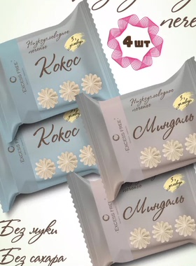 俄罗斯Excess Free蛋白饼Fito Forma手指饼干