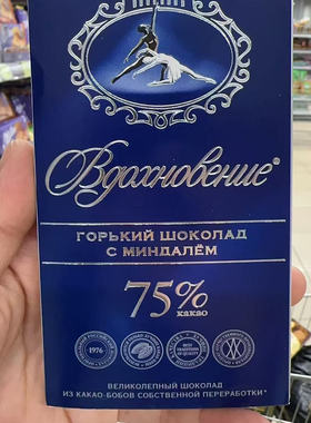 俄罗斯采购灵感Бабаевский芭蕾舞巧克力